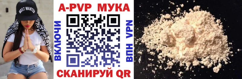 Альфа ПВП мука купить Ленинск-Кузнецкий