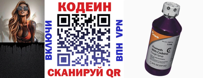 Кодеиновый сироп Lean Purple Drank  нарко площадка состав  Ленинск-Кузнецкий 