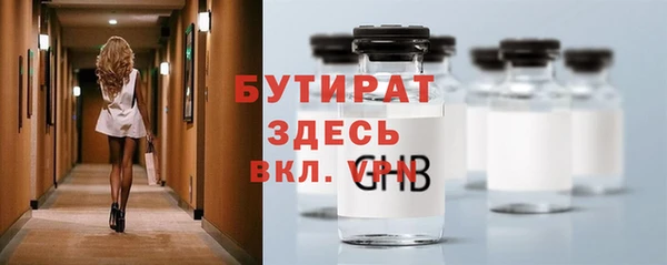 бутират Балабаново