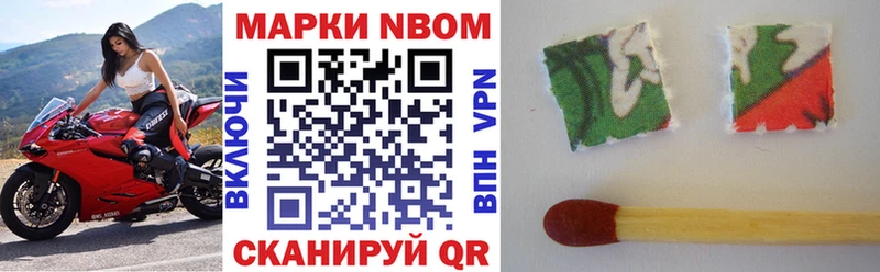 где продают   Ленинск-Кузнецкий  Марки N-bome 1500мкг 
