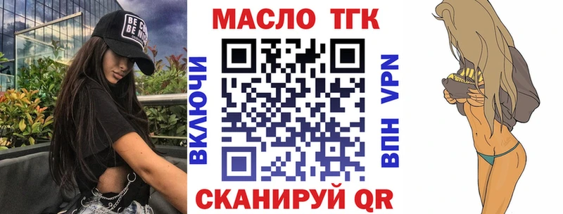 Дистиллят ТГК гашишное масло Ленинск-Кузнецкий