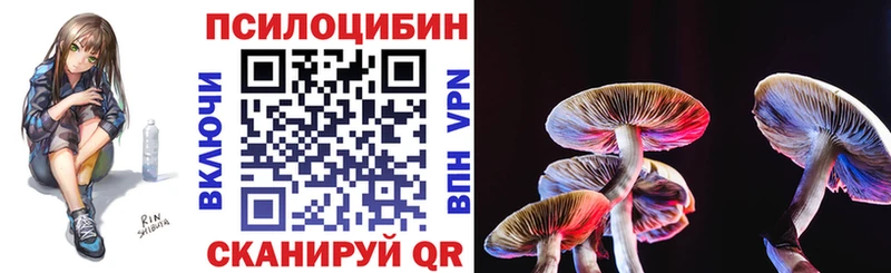 Псилоцибиновые грибы MAGIC MUSHROOMS Ленинск-Кузнецкий